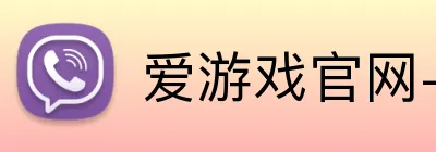 爱游戏官网-首页 Logo